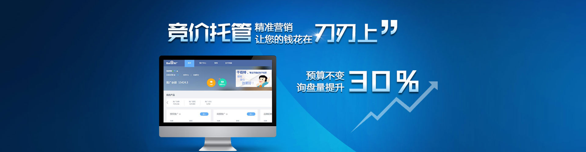 休宁百度竞价推广